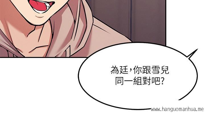 韩国漫画谁说理组没正妹？韩漫_谁说理组没正妹？-第1话-理组清纯正妹的秘密在线免费阅读-韩国漫画-第20张图片