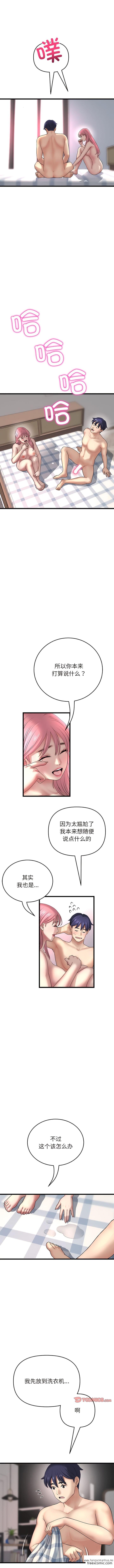 韩国漫画与初恋的危险重逢韩漫_与初恋的危险重逢-第28话在线免费阅读-韩国漫画-第2张图片