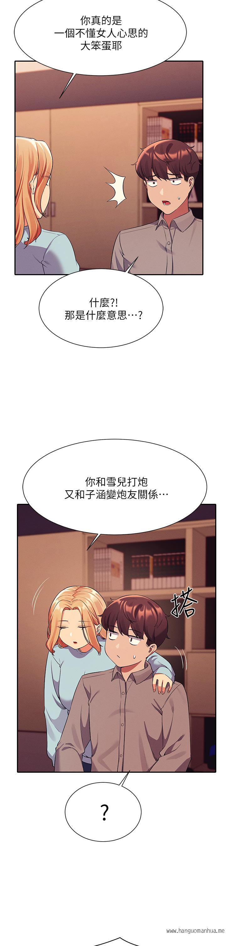 韩国漫画谁说理组没正妹？韩漫_谁说理组没正妹？-第52话-偷窥的兴奋感在线免费阅读-韩国漫画-第38张图片