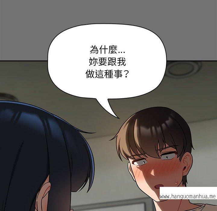 韩国漫画欢迎加入粉丝团！韩漫_欢迎加入粉丝团！-第29话在线免费阅读-韩国漫画-第10张图片