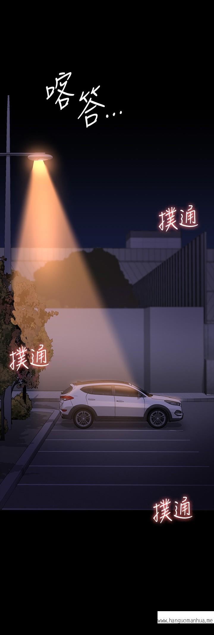 韩国漫画超级公务员韩漫_超级公务员-第46话-老公，原谅淫荡的我在线免费阅读-韩国漫画-第2张图片