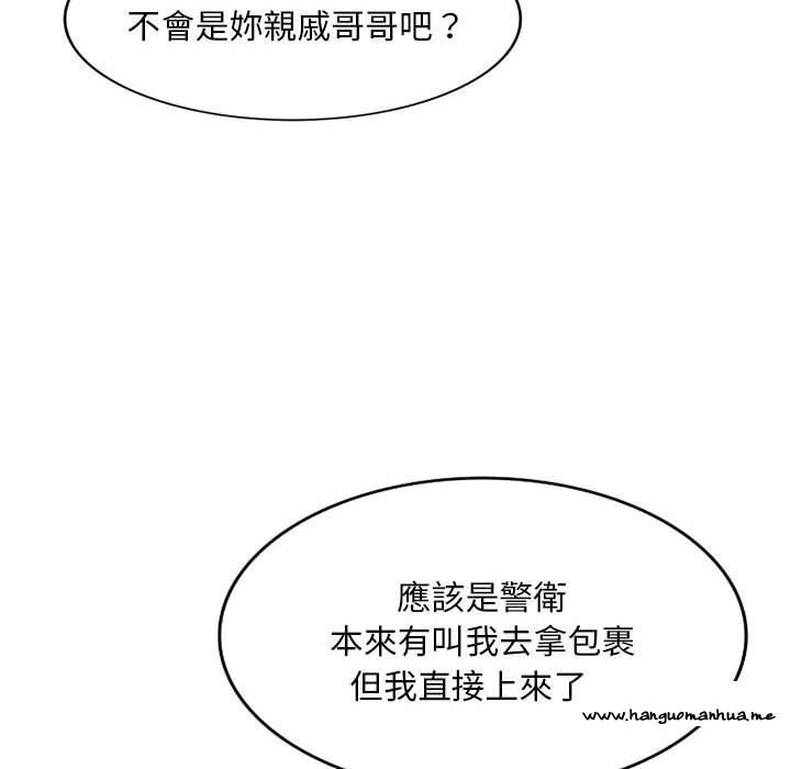 韩国漫画刺激的寄居生活韩漫_刺激的寄居生活-第40话在线免费阅读-韩国漫画-第124张图片