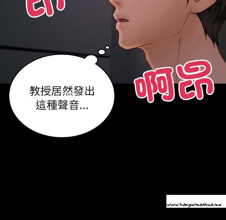 韩国漫画寄生教授家韩漫_寄生教授家-第23话在线免费阅读-韩国漫画-第72张图片