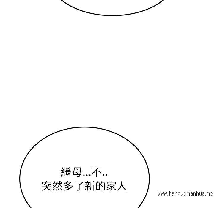 韩国漫画与初恋的危险重逢韩漫_与初恋的危险重逢-第17话在线免费阅读-韩国漫画-第20张图片