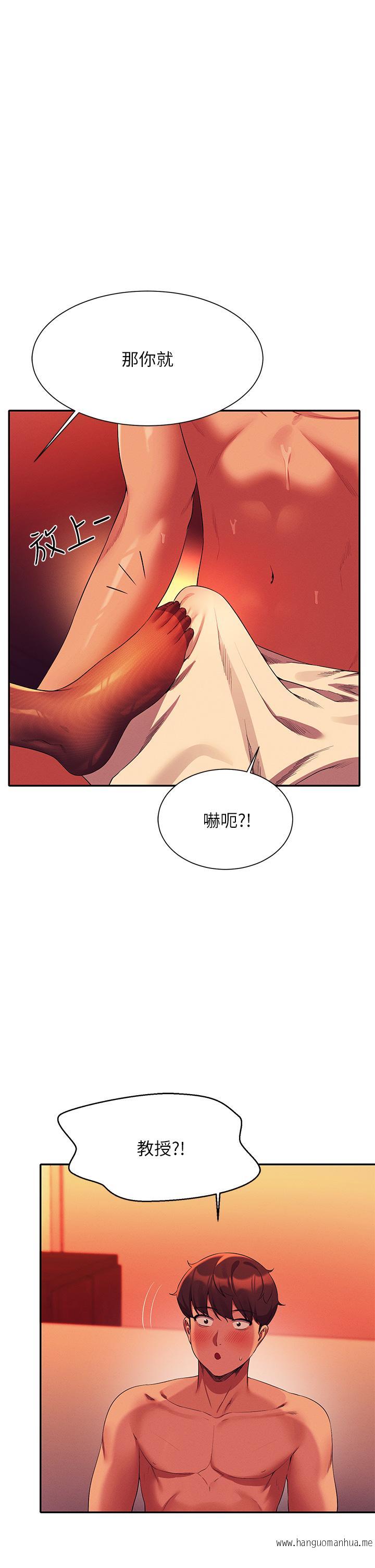 韩国漫画谁说理组没正妹？韩漫_谁说理组没正妹？-第57话-让我好好疼惜你在线免费阅读-韩国漫画-第1张图片