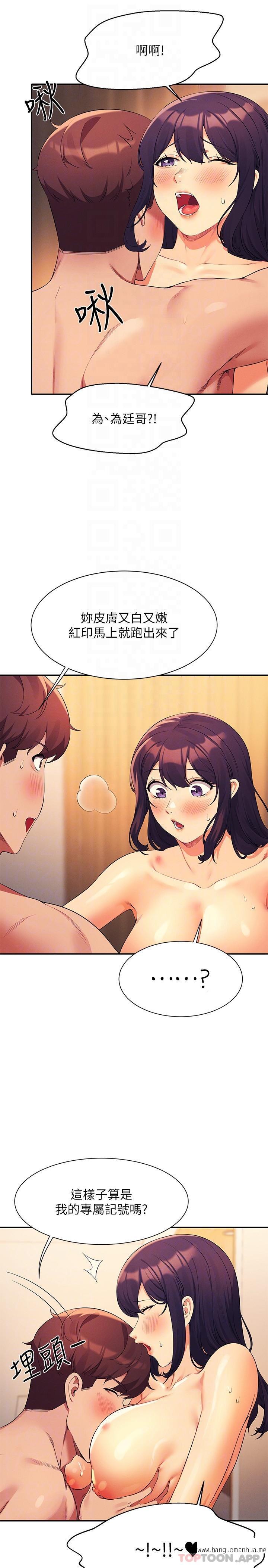 韩国漫画谁说理组没正妹？韩漫_谁说理组没正妹？-第88话-我里面和外面都是你的了在线免费阅读-韩国漫画-第10张图片