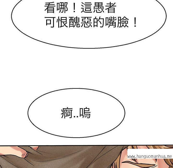 韩国漫画教义韩漫_教义-第12话在线免费阅读-韩国漫画-第71张图片