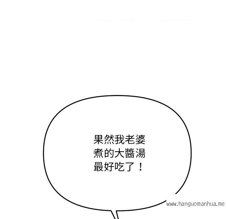 韩国漫画与初恋的危险重逢韩漫_与初恋的危险重逢-第10话在线免费阅读-韩国漫画-第73张图片