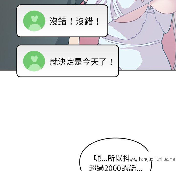 韩国漫画青梅以上恋人未满韩漫_青梅以上恋人未满-第40话在线免费阅读-韩国漫画-第112张图片