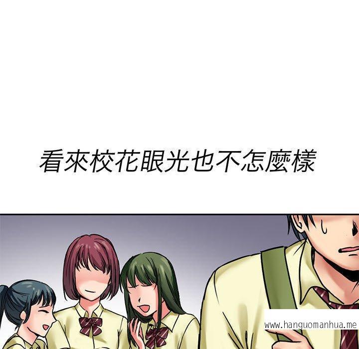 韩国漫画教义韩漫_教义-第9话在线免费阅读-韩国漫画-第66张图片