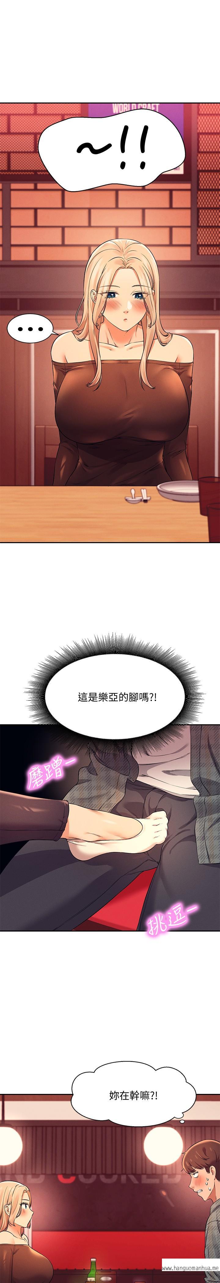 韩国漫画谁说理组没正妹？韩漫_谁说理组没正妹？-第23话-撒娇小狗狗VS清纯小绵羊在线免费阅读-韩国漫画-第24张图片