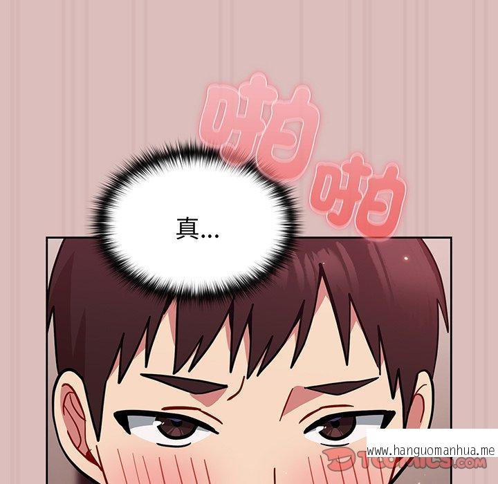 韩国漫画青梅以上恋人未满韩漫_青梅以上恋人未满-第36话在线免费阅读-韩国漫画-第21张图片