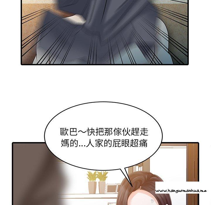 韩国漫画两个老婆韩漫_两个老婆-第23话在线免费阅读-韩国漫画-第40张图片