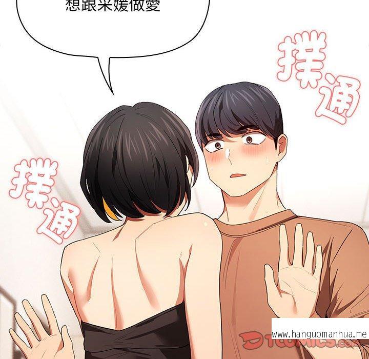 韩国漫画疫情期间的家教生活韩漫_疫情期间的家教生活-第93话在线免费阅读-韩国漫画-第87张图片