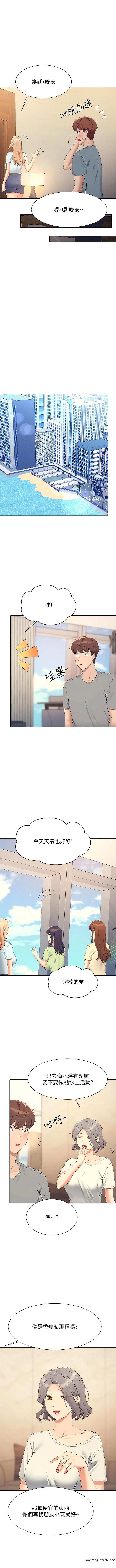 韩国漫画谁说理组没正妹？韩漫_谁说理组没正妹？-第109话-想知道为廷的心意在线免费阅读-韩国漫画-第5张图片