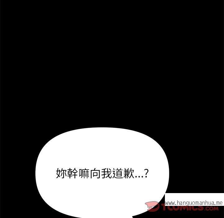 韩国漫画与初恋的危险重逢韩漫_与初恋的危险重逢-第21话在线免费阅读-韩国漫画-第76张图片