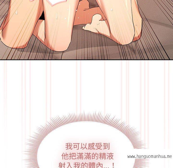 韩国漫画疫情期间的家教生活韩漫_疫情期间的家教生活-第95话在线免费阅读-韩国漫画-第86张图片