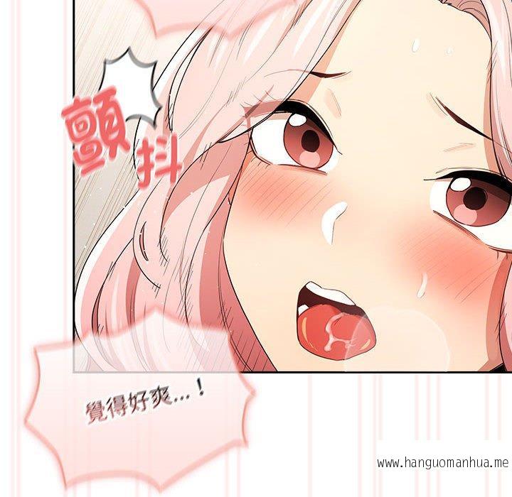 韩国漫画疫情期间的家教生活韩漫_疫情期间的家教生活-第95话在线免费阅读-韩国漫画-第18张图片