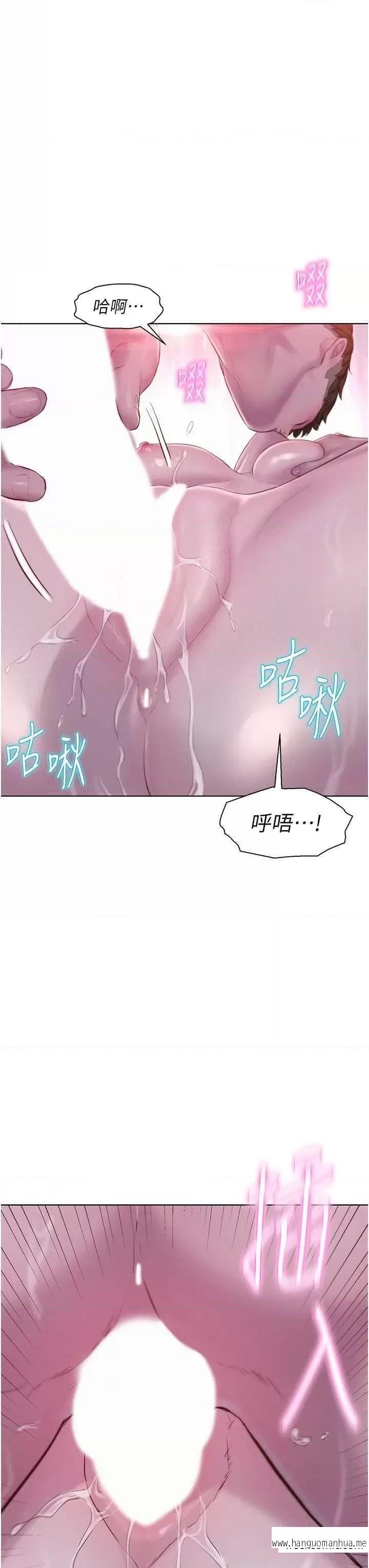 韩国漫画浪漫露营韩漫_浪漫露营-第75话-我要整根吃下去在线免费阅读-韩国漫画-第15张图片