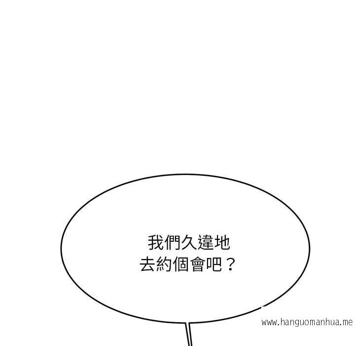 韩国漫画老师的课外教学韩漫_老师的课外教学-第20话在线免费阅读-韩国漫画-第132张图片