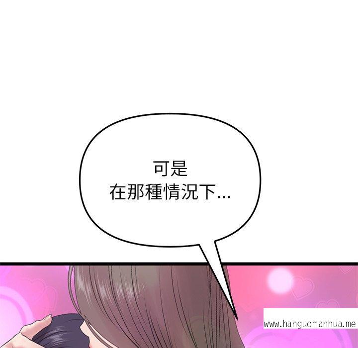 韩国漫画与初恋的危险重逢韩漫_与初恋的危险重逢-第17话在线免费阅读-韩国漫画-第65张图片