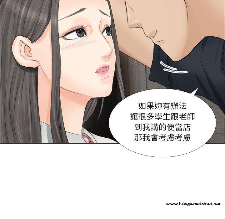 韩国漫画爱上属于别人的妳韩漫_爱上属于别人的妳-第9话在线免费阅读-韩国漫画-第94张图片