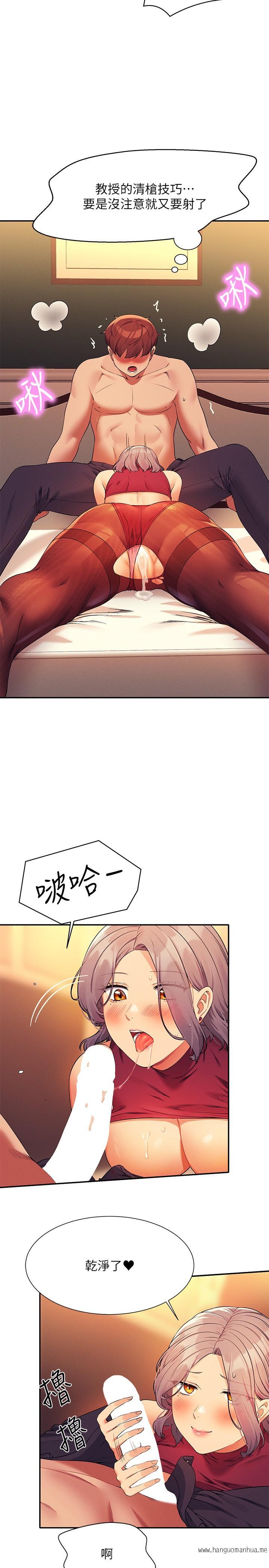 韩国漫画谁说理组没正妹？韩漫_谁说理组没正妹？-第76话-听话的教授在线免费阅读-韩国漫画-第22张图片