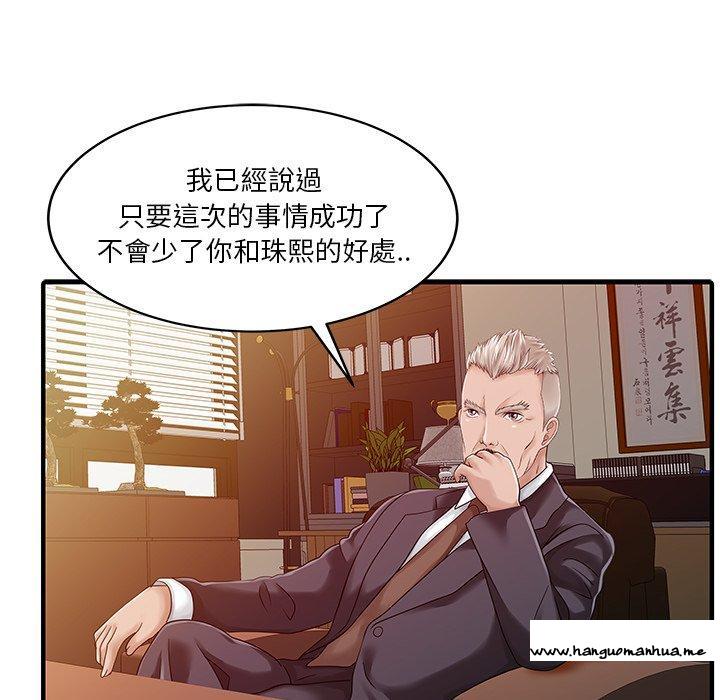 韩国漫画两个老婆韩漫_两个老婆-第21话在线免费阅读-韩国漫画-第64张图片