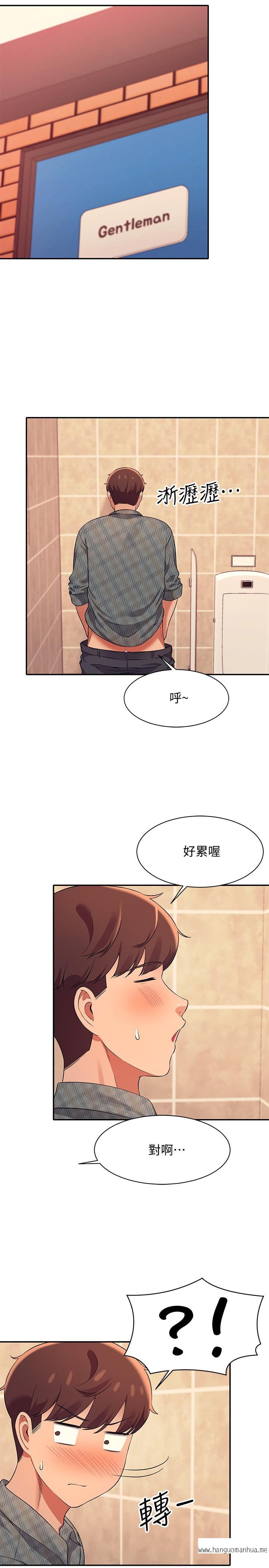 韩国漫画谁说理组没正妹？韩漫_谁说理组没正妹？-第23话-撒娇小狗狗VS清纯小绵羊在线免费阅读-韩国漫画-第30张图片