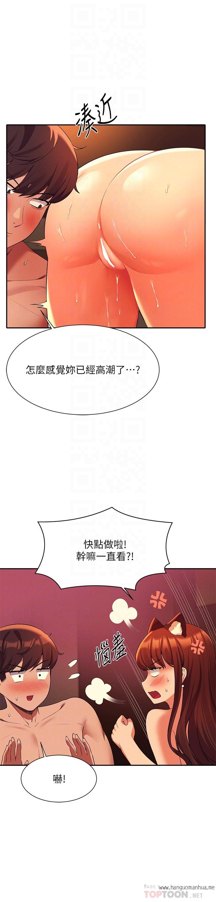 韩国漫画谁说理组没正妹？韩漫_谁说理组没正妹？-第43话-爱液喷发的激烈高潮在线免费阅读-韩国漫画-第8张图片