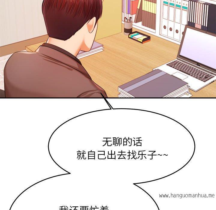 韩国漫画老师的课外教学韩漫_老师的课外教学-第17话在线免费阅读-韩国漫画-第128张图片