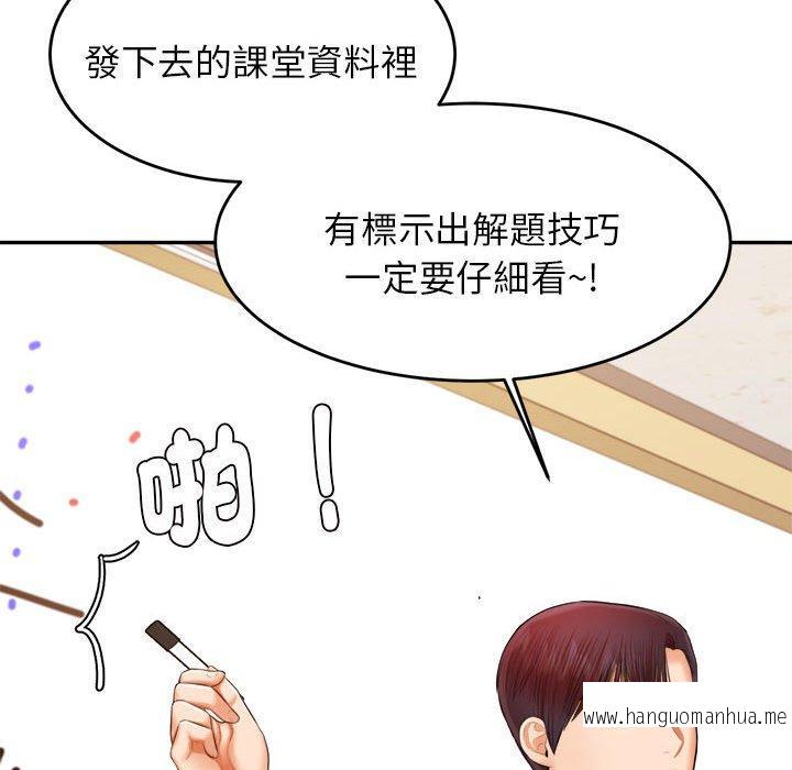 韩国漫画老师的课外教学韩漫_老师的课外教学-第18话在线免费阅读-韩国漫画-第98张图片