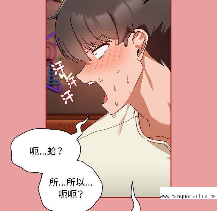 韩国漫画欢迎加入粉丝团！韩漫_欢迎加入粉丝团！-第34话在线免费阅读-韩国漫画-第26张图片