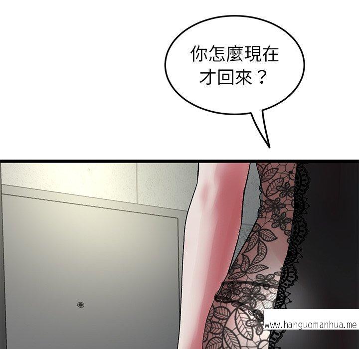 韩国漫画与初恋的危险重逢韩漫_与初恋的危险重逢-第16话在线免费阅读-韩国漫画-第159张图片