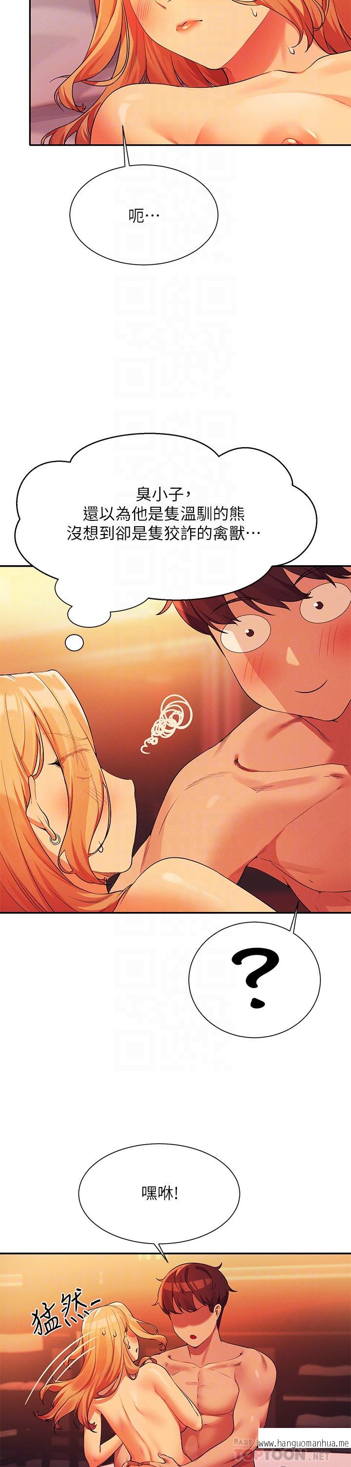 韩国漫画谁说理组没正妹？韩漫_谁说理组没正妹？-第72话-全新的性爱体验在线免费阅读-韩国漫画-第18张图片