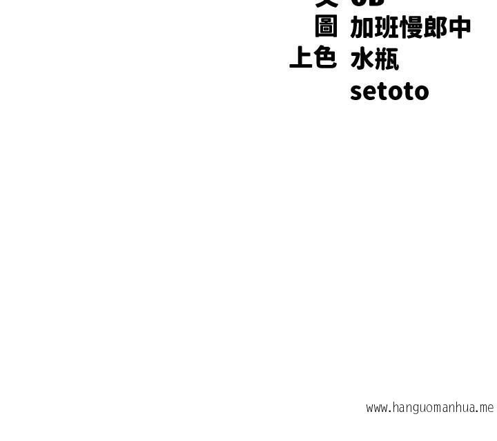 韩国漫画谁说理组没正妹？韩漫_谁说理组没正妹？-第80话-想射哪里都没问题在线免费阅读-韩国漫画-第3张图片