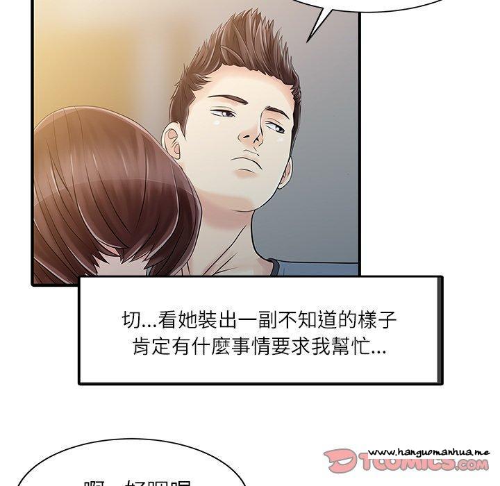 韩国漫画两个老婆韩漫_两个老婆-第27话在线免费阅读-韩国漫画-第22张图片