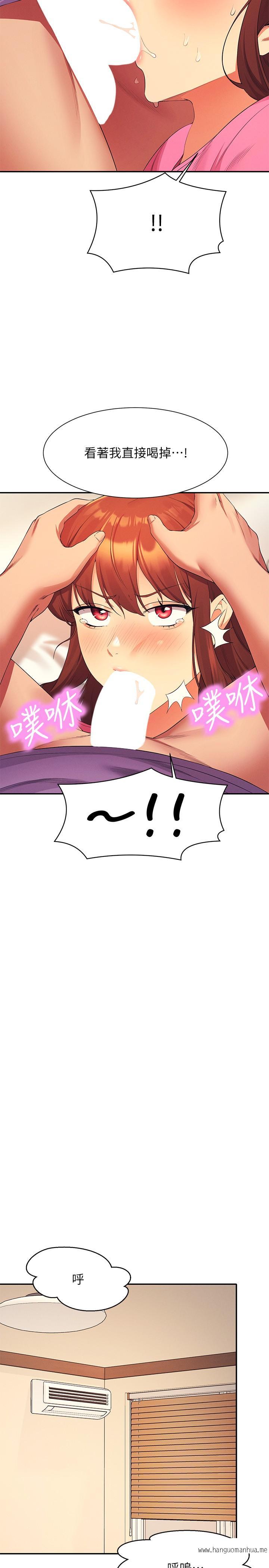 韩国漫画谁说理组没正妹？韩漫_谁说理组没正妹？-第98话-尽情抽插我…在线免费阅读-韩国漫画-第9张图片