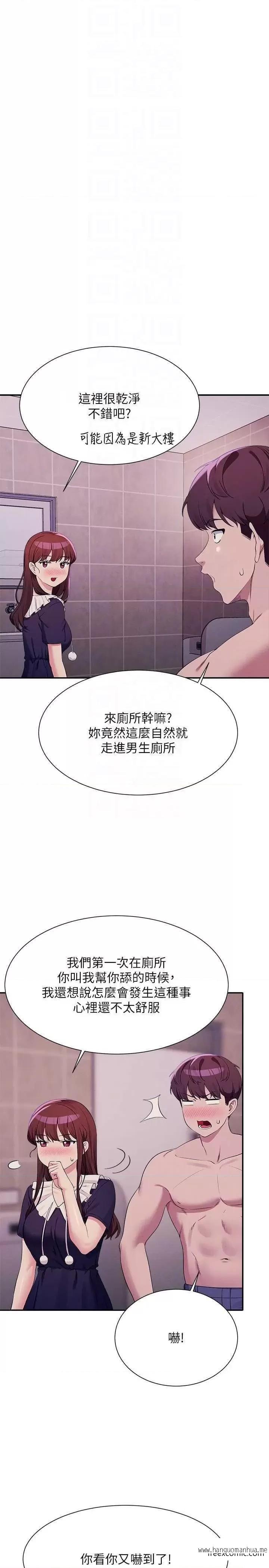 韩国漫画谁说理组没正妹？韩漫_谁说理组没正妹？-第117话-要不要用这姿势插进来…？在线免费阅读-韩国漫画-第10张图片