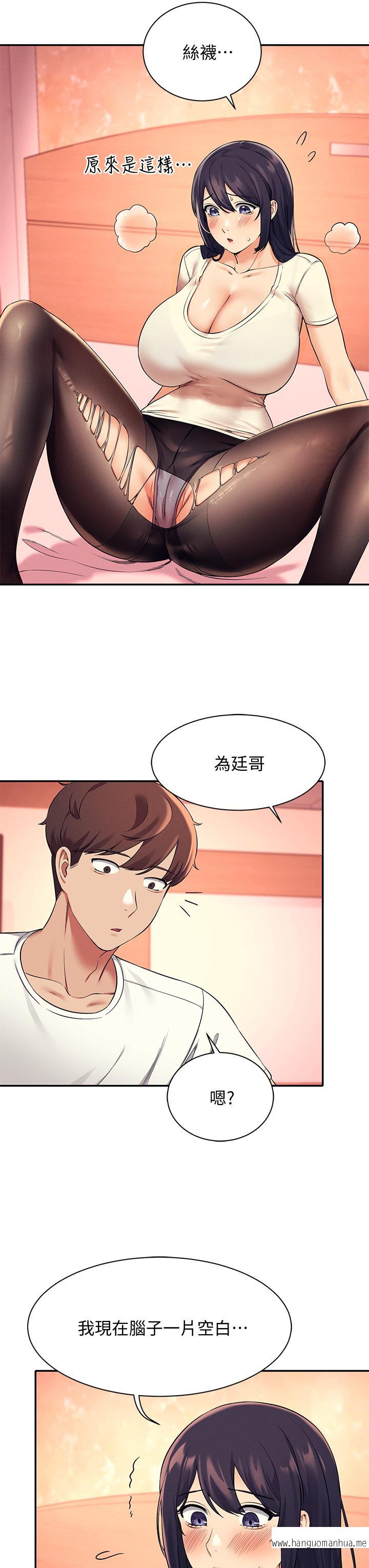 韩国漫画谁说理组没正妹？韩漫_谁说理组没正妹？-第24话-撕开丝袜直接来在线免费阅读-韩国漫画-第29张图片