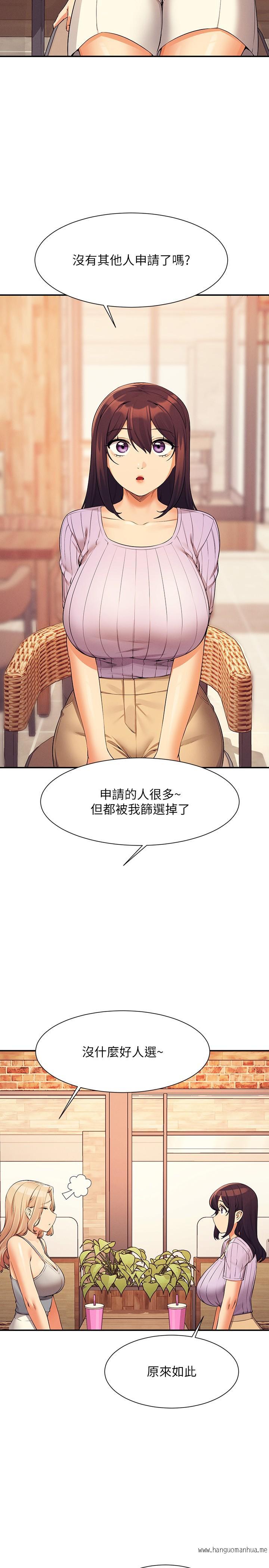 韩国漫画谁说理组没正妹？韩漫_谁说理组没正妹？-第80话-想射哪里都没问题在线免费阅读-韩国漫画-第5张图片