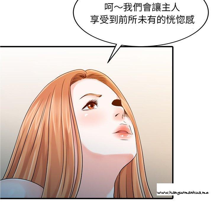 韩国漫画两个老婆韩漫_两个老婆-第19话在线免费阅读-韩国漫画-第5张图片