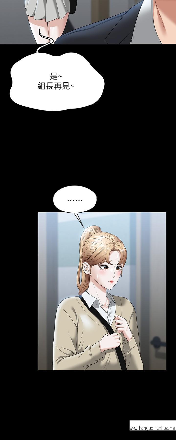 韩国漫画超级公务员韩漫_超级公务员-第56话-罪恶的淫荡之躯在线免费阅读-韩国漫画-第30张图片