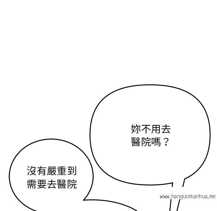 韩国漫画与初恋的危险重逢韩漫_与初恋的危险重逢-第12话在线免费阅读-韩国漫画-第27张图片