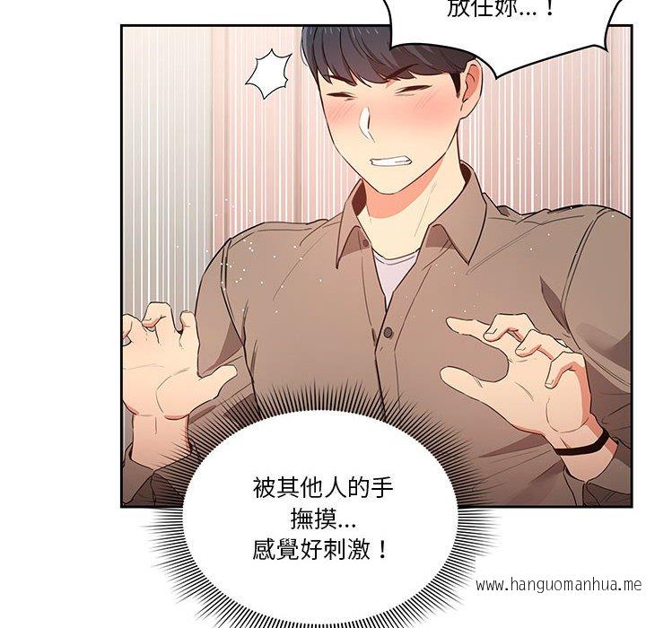 韩国漫画疫情期间的家教生活韩漫_疫情期间的家教生活-第5章在线免费阅读-韩国漫画-第129张图片