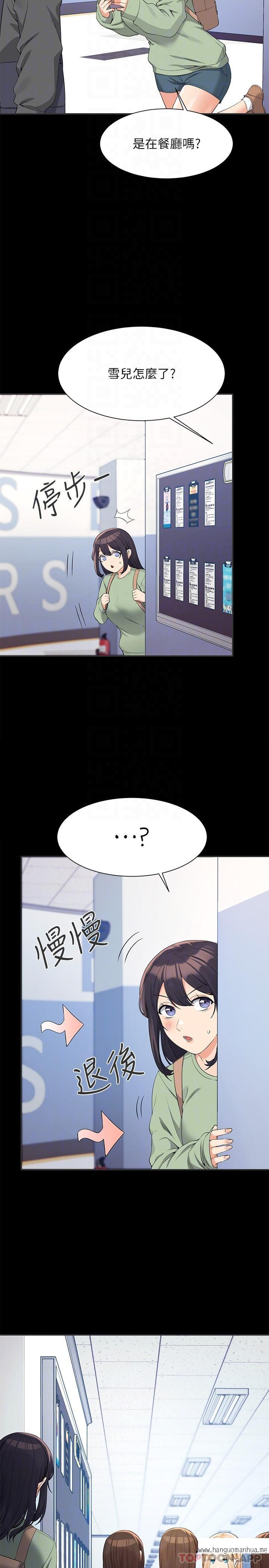 韩国漫画谁说理组没正妹？韩漫_谁说理组没正妹？-第84话-做到妳满足为止在线免费阅读-韩国漫画-第28张图片