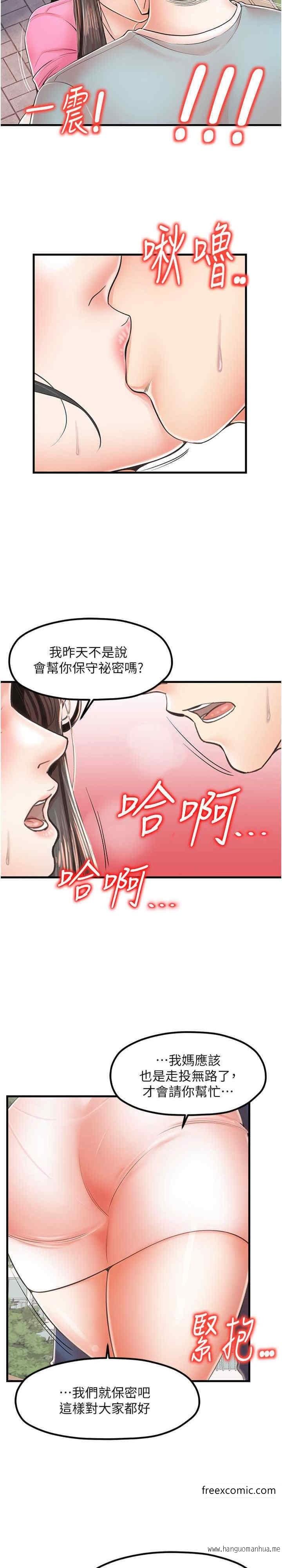 韩国漫画花店三母女韩漫_花店三母女-第17话-被折磨到体无完肤在线免费阅读-韩国漫画-第14张图片