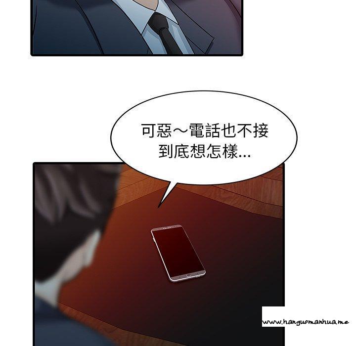 韩国漫画两个老婆韩漫_两个老婆-第19话在线免费阅读-韩国漫画-第65张图片