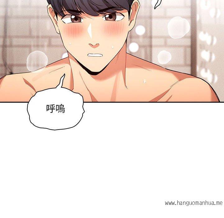 韩国漫画疫情期间的家教生活韩漫_疫情期间的家教生活-第95话在线免费阅读-韩国漫画-第92张图片