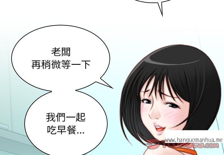 韩国漫画手工饰品工厂韩漫_手工饰品工厂-第19话在线免费阅读-韩国漫画-第2张图片